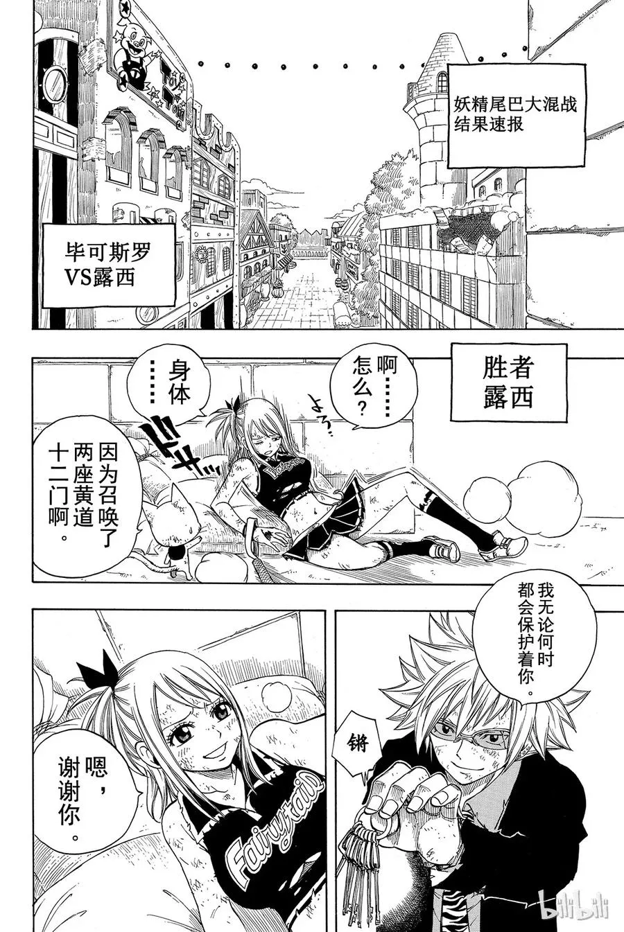 115 狮子之光 第22页