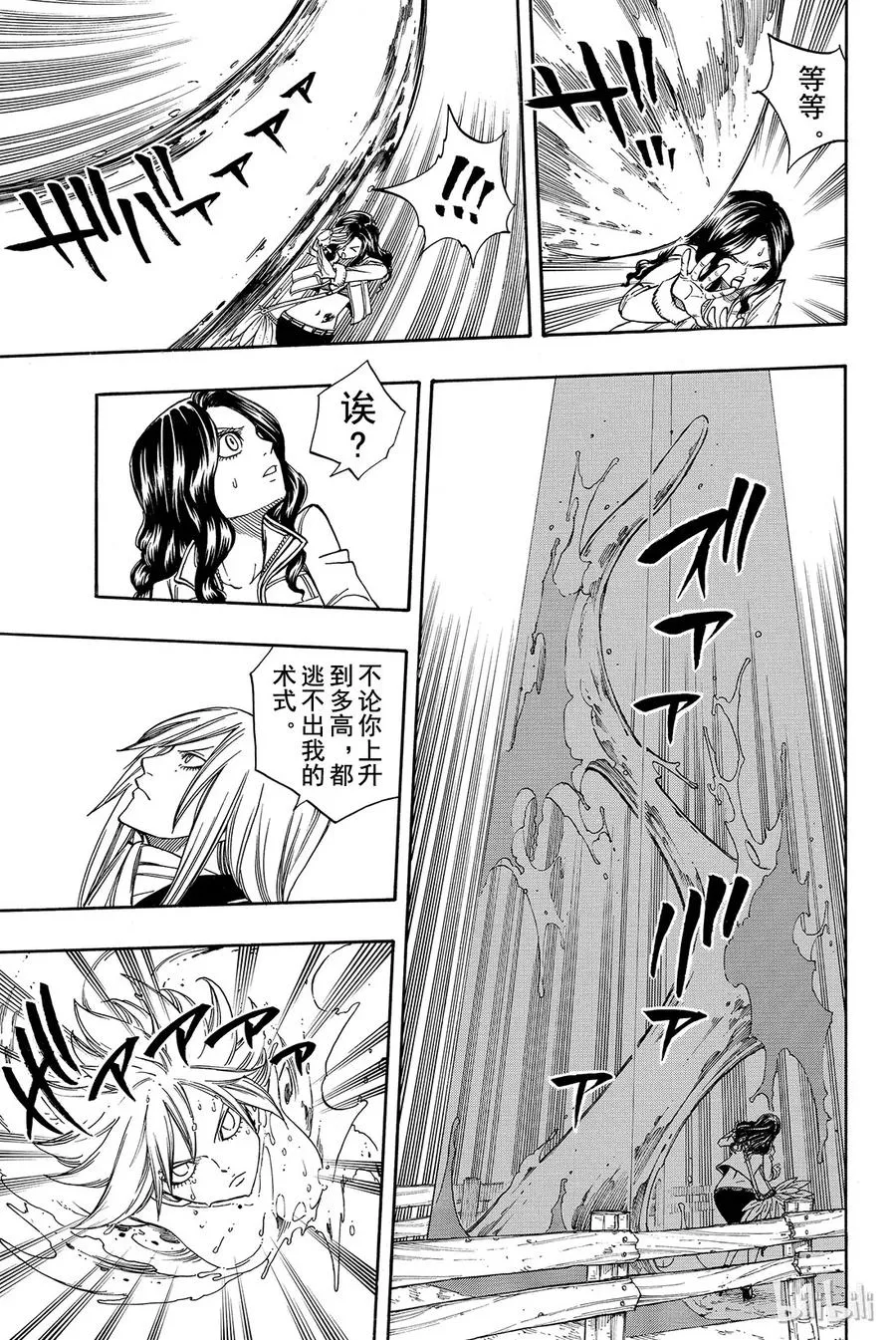 116 卡娜VS朱比亚 第15页