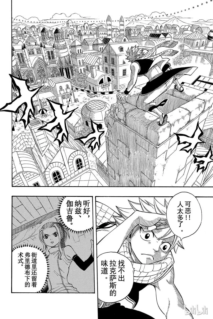 116 卡娜VS朱比亚 第22页