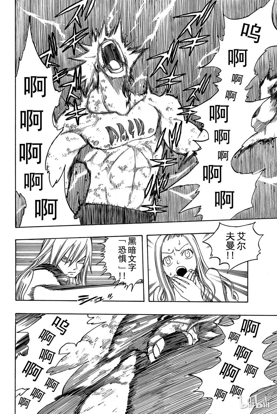 117 撒旦降临 第10页
