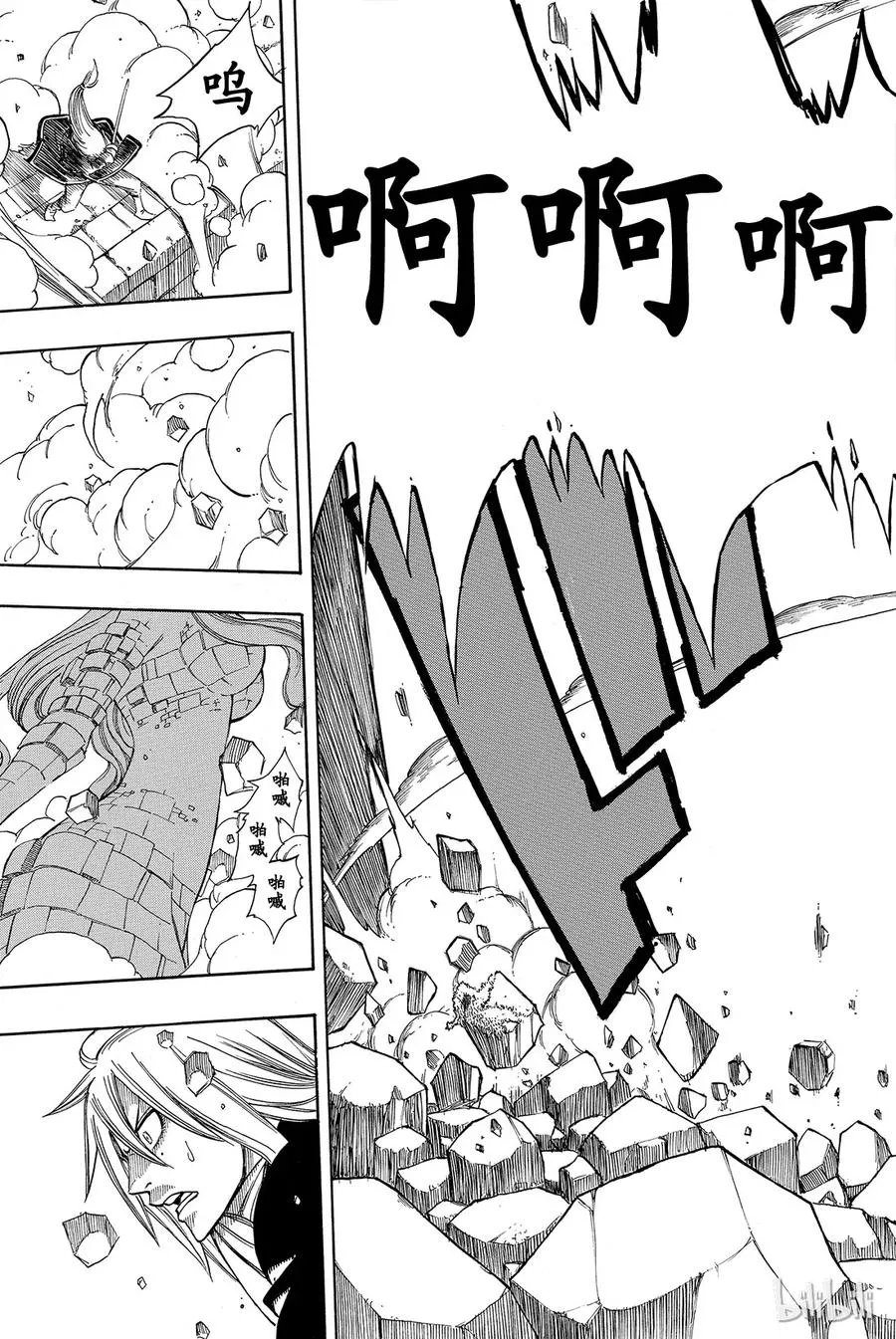 117 撒旦降临 第15页