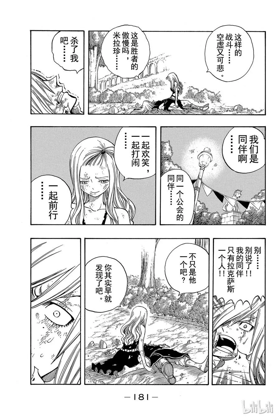 118 温柔的话语 第15页