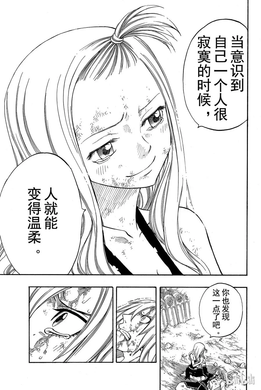 118 温柔的话语 第17页