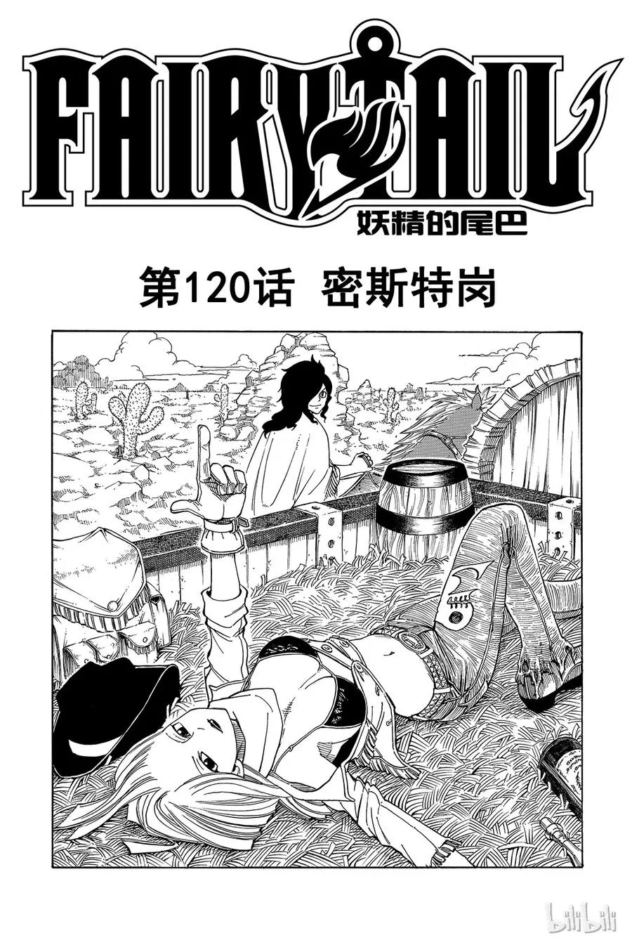 120 密斯特岗 第1页