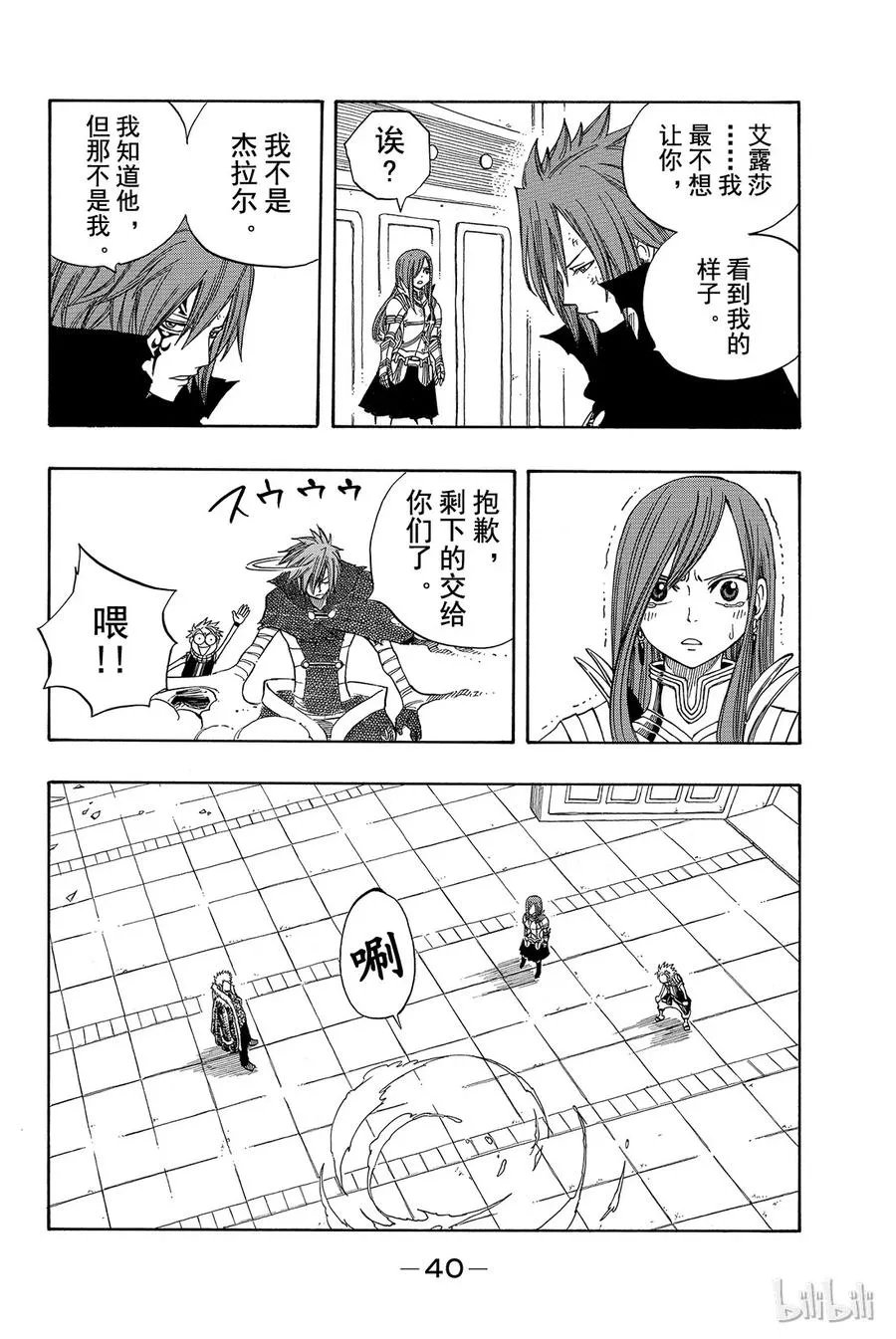 120 密斯特岗 第18页