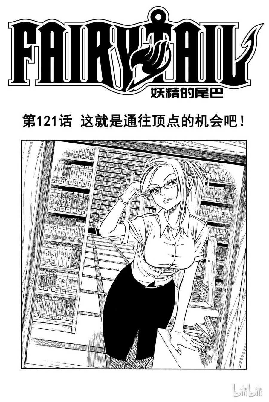 120 密斯特岗 第21页