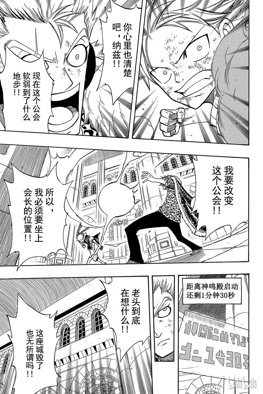 122 孤独的雷鸣 第3页