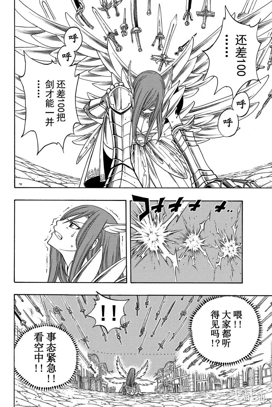 122 孤独的雷鸣 第8页