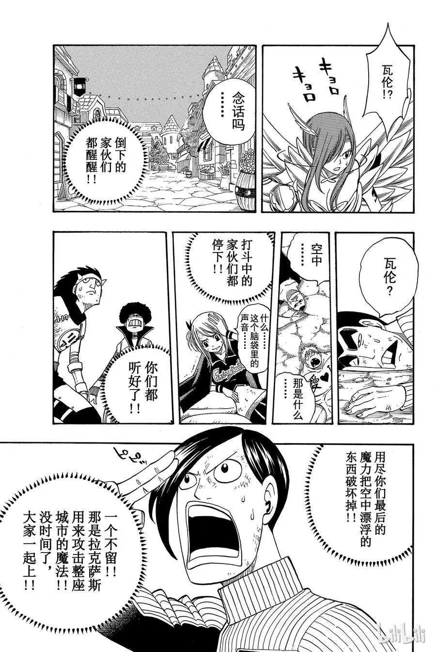 122 孤独的雷鸣 第9页