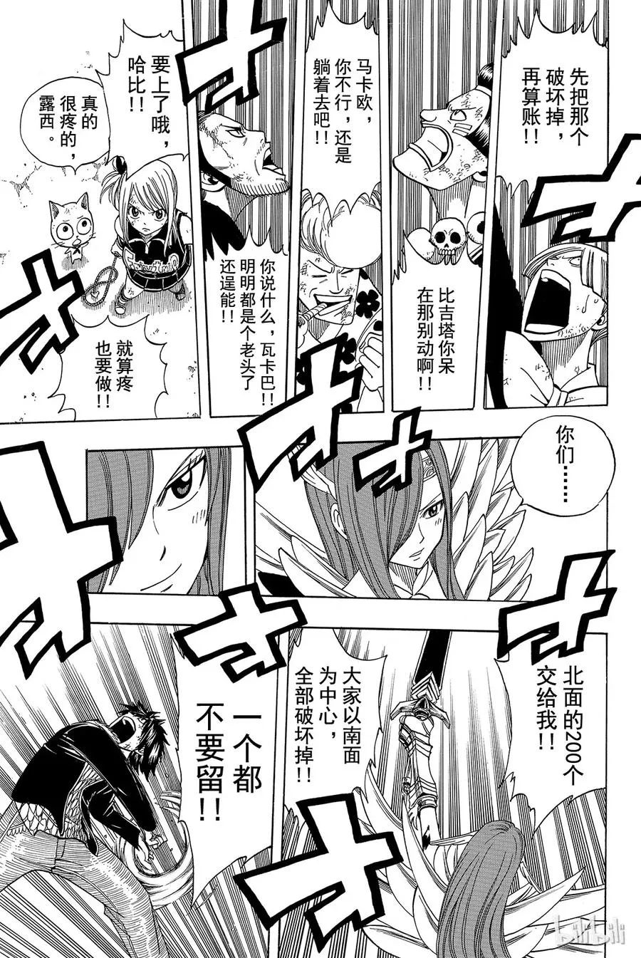 122 孤独的雷鸣 第13页
