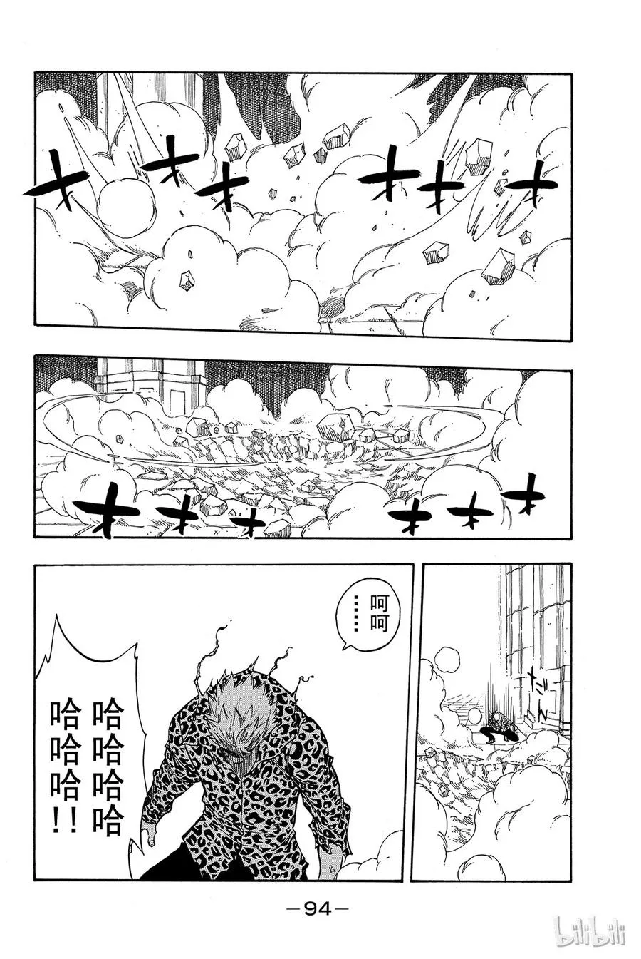 123 双龙 第12页
