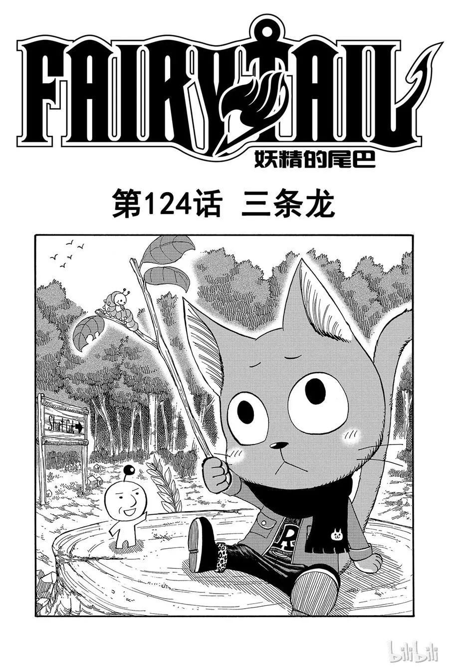 123 双龙 第21页