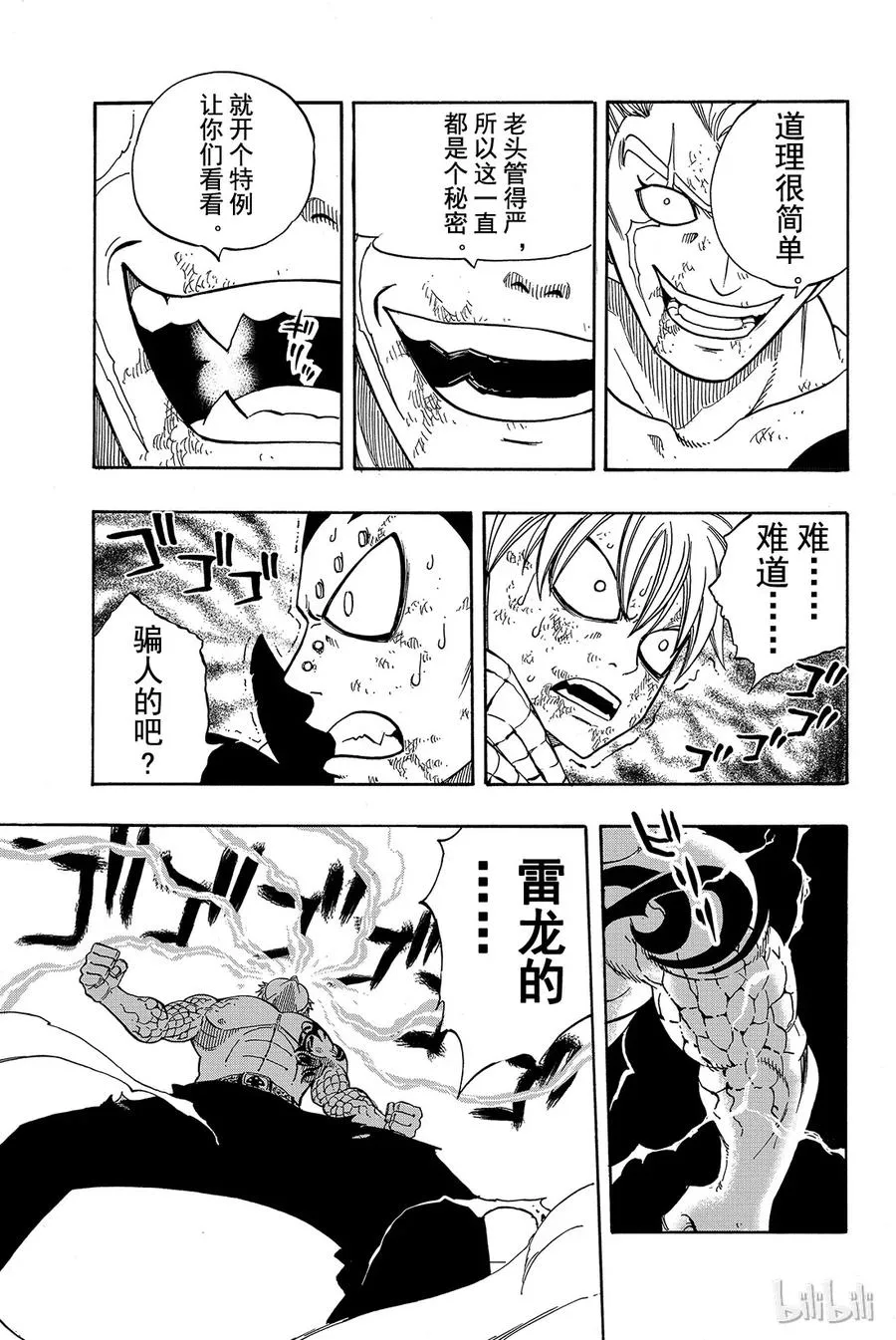 124 三条龙 第15页