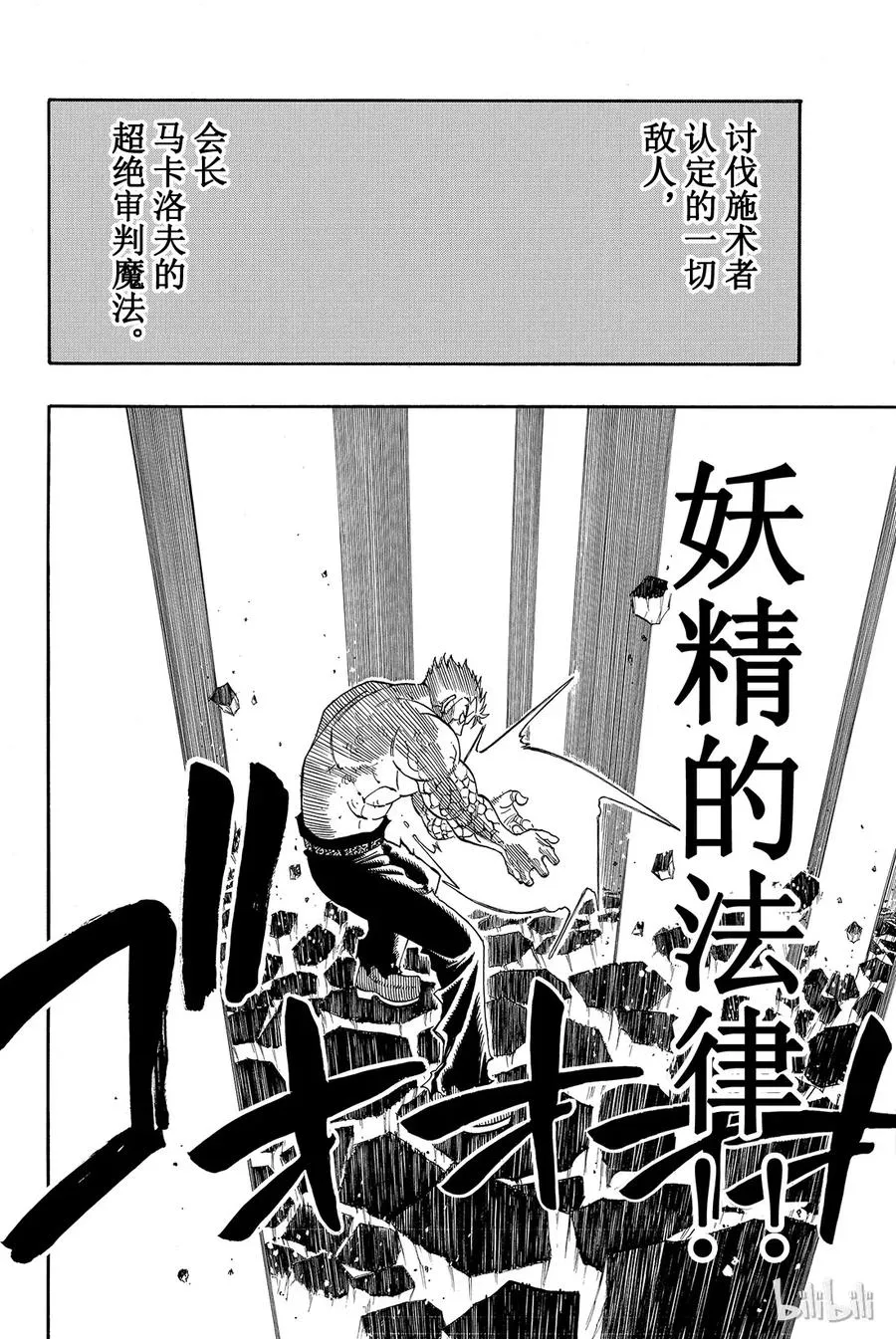 124 三条龙 第20页