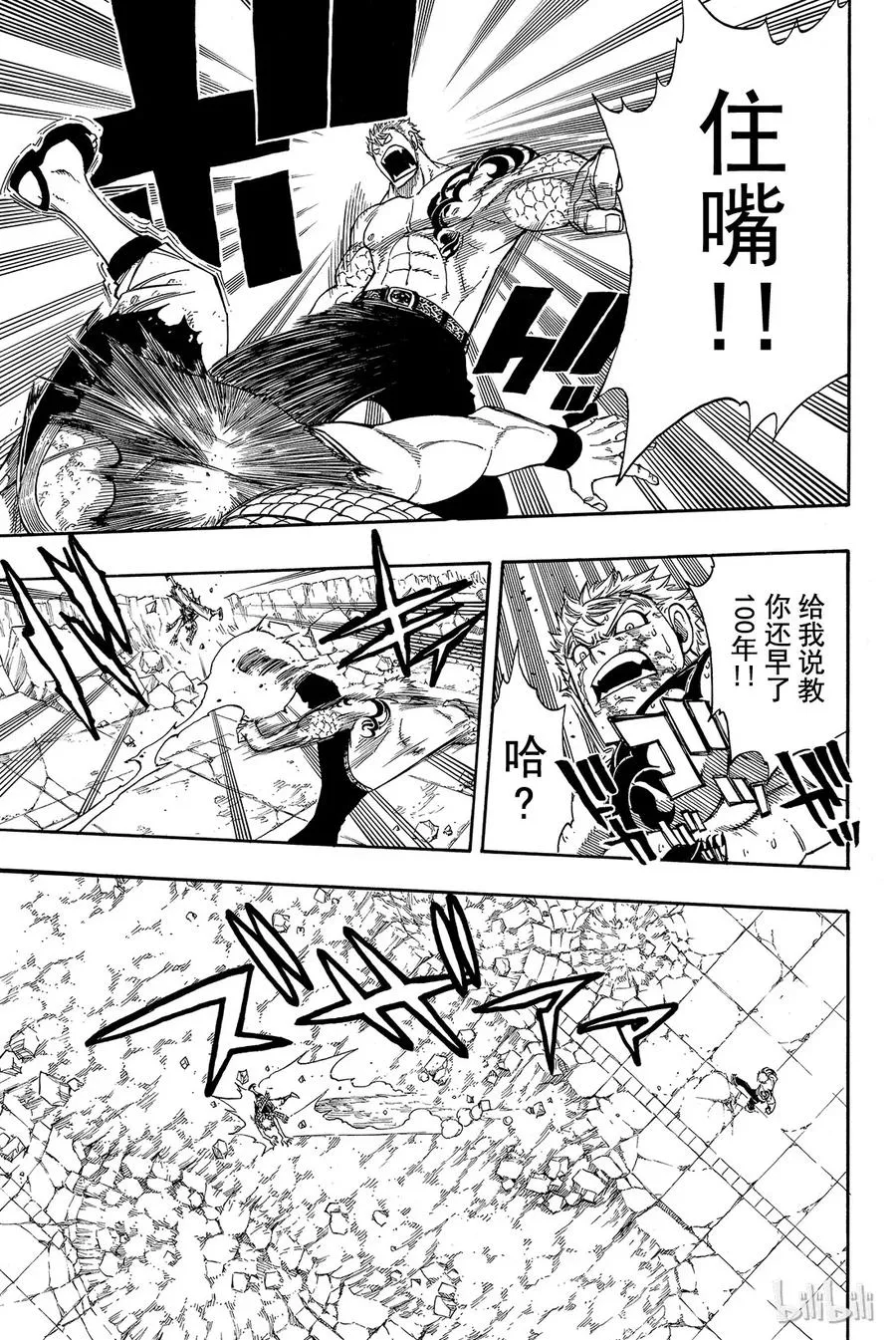126 重振！ 第7页