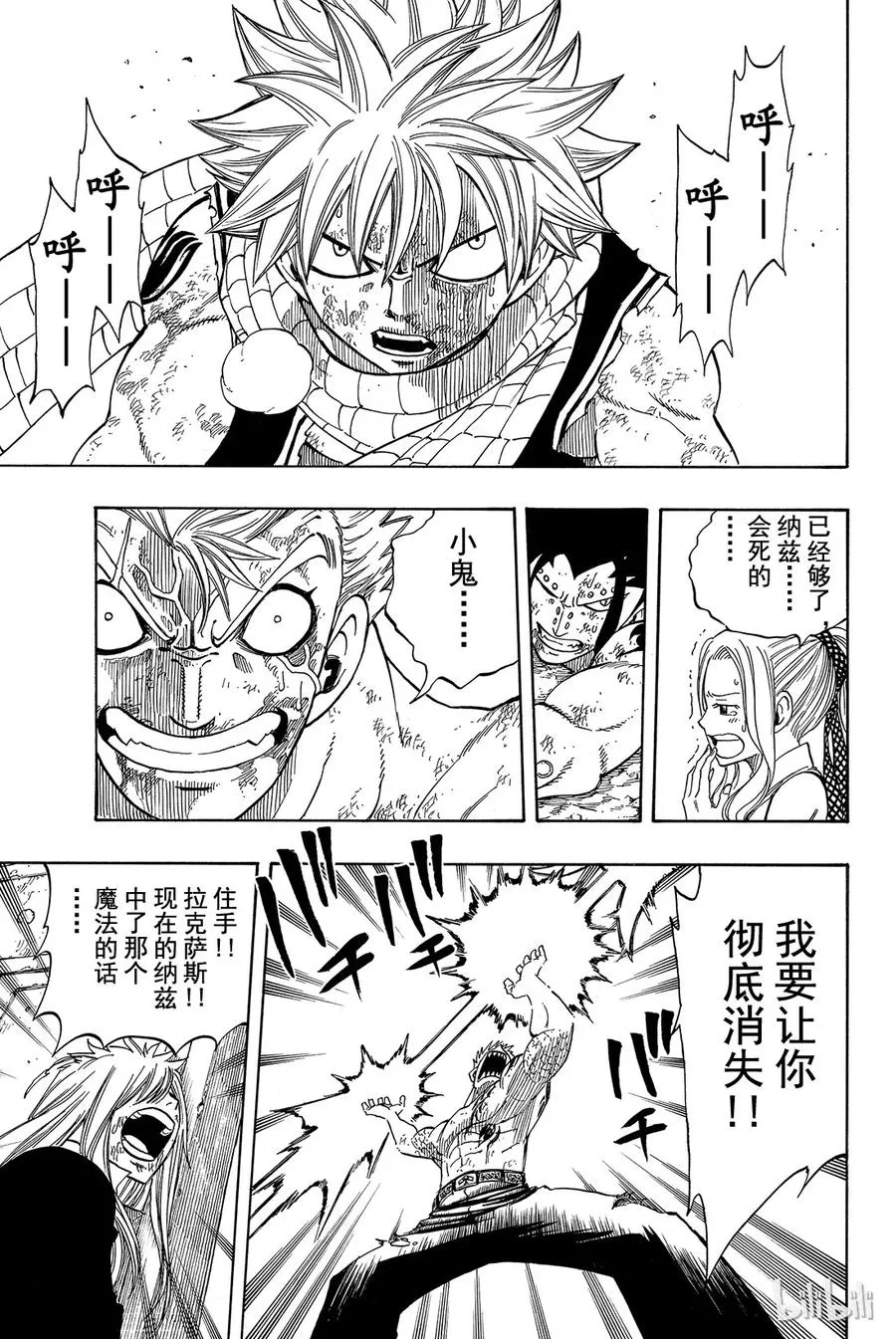 126 重振！ 第9页