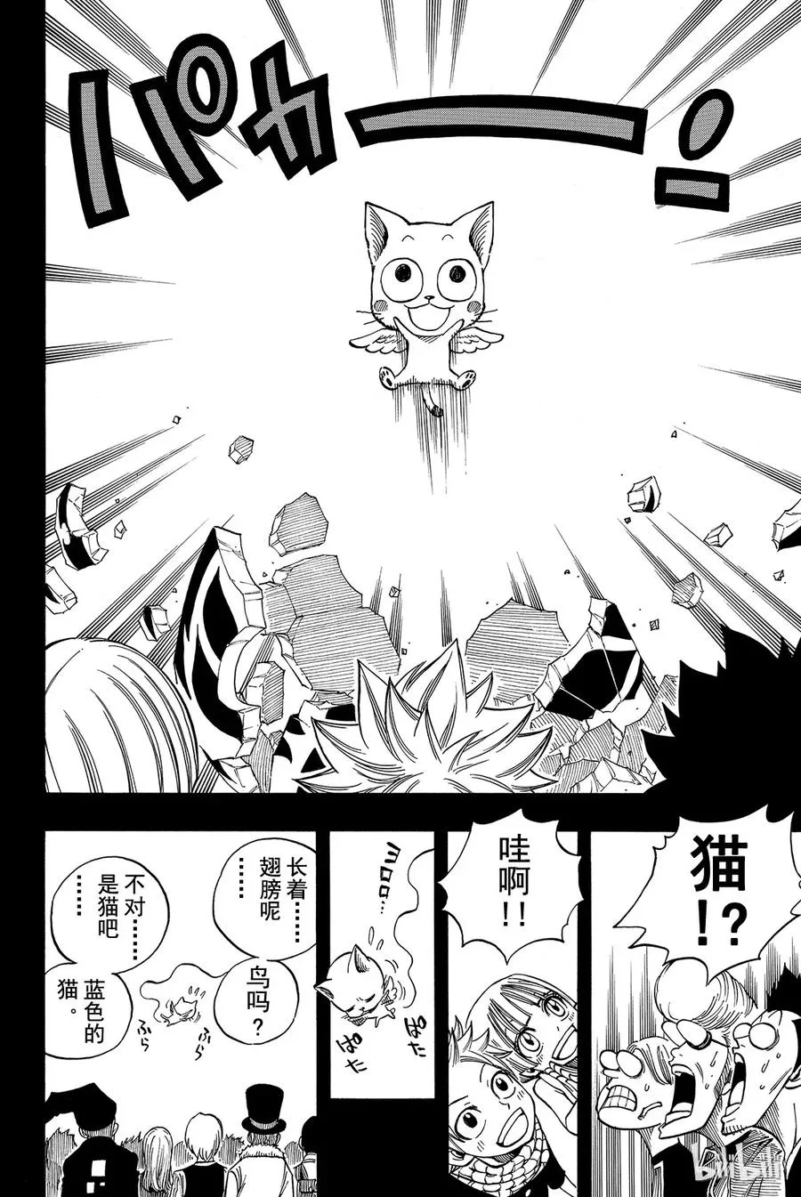 番外02 X788 纳兹与龙蛋 第22页