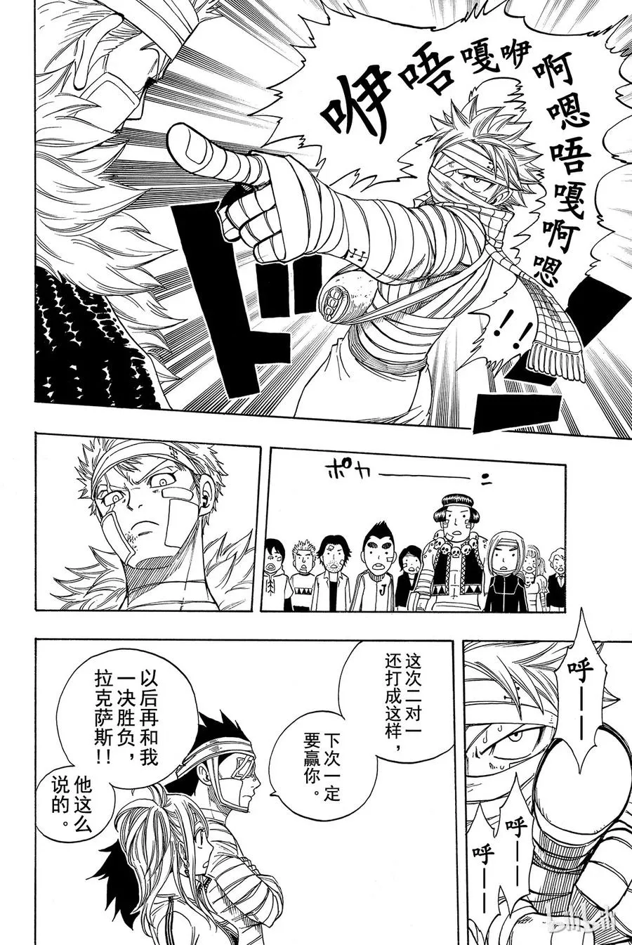 127 挥泪斩马谡 第13页