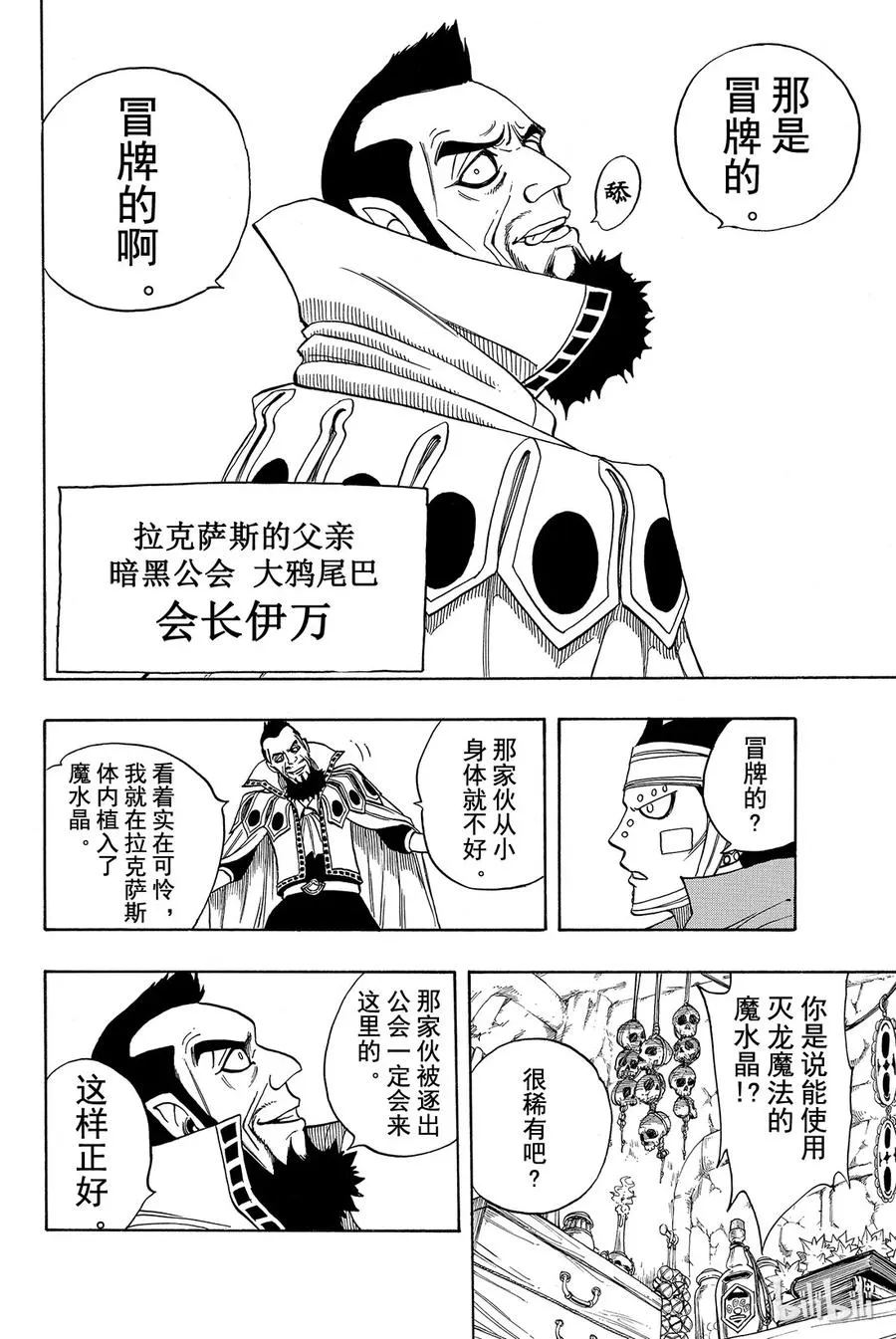 128 幻想曲 第32页