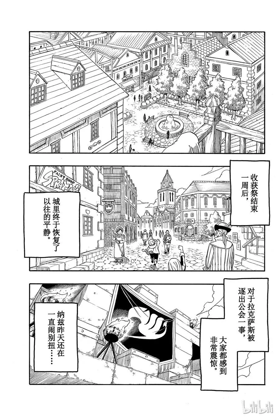 129 即使如此，我也 第3页