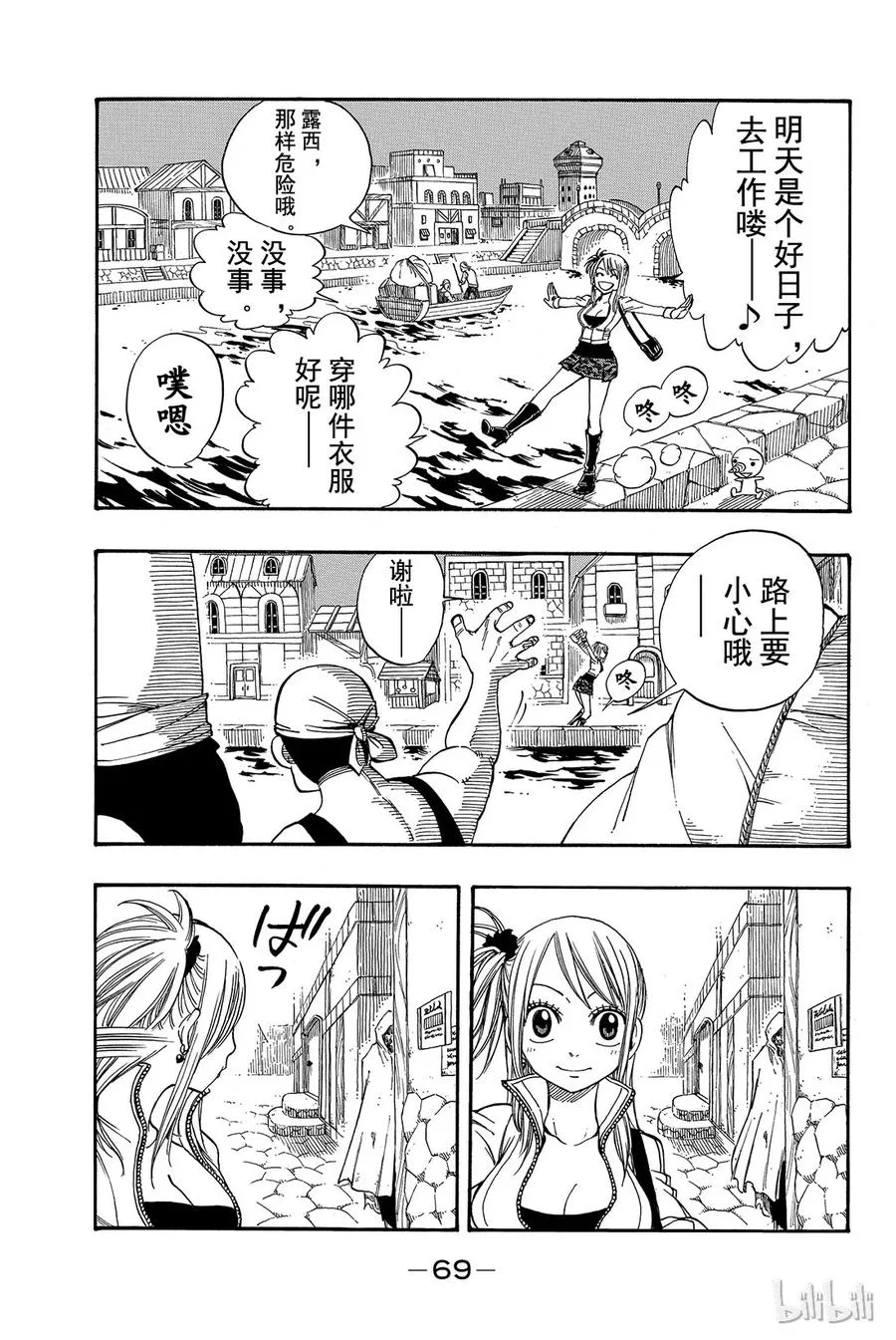 129 即使如此，我也 第11页