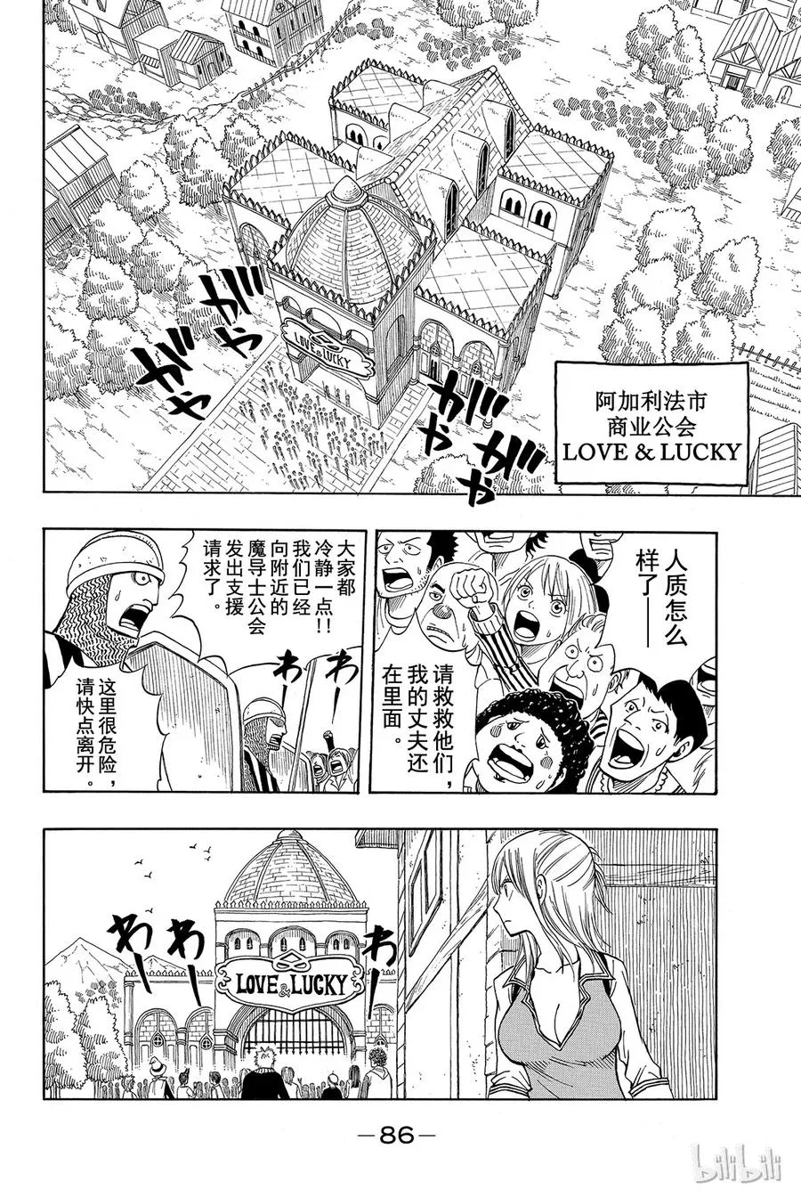 130 LOVE& LUCKY 第2页
