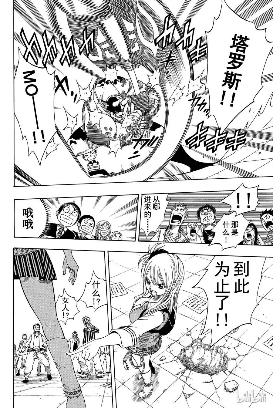 130 LOVE& LUCKY 第6页