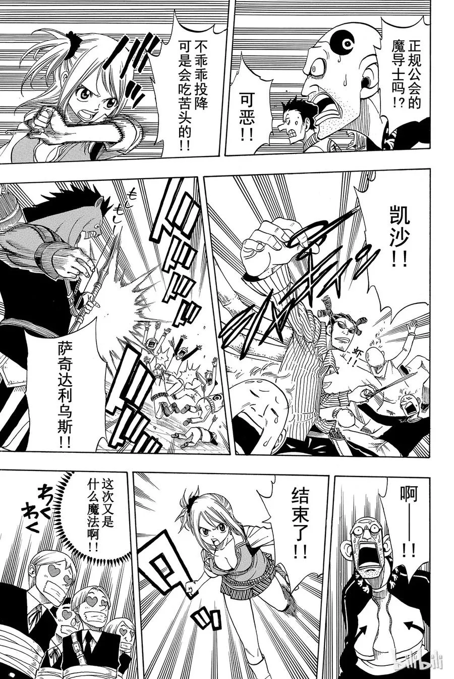 130 LOVE& LUCKY 第7页