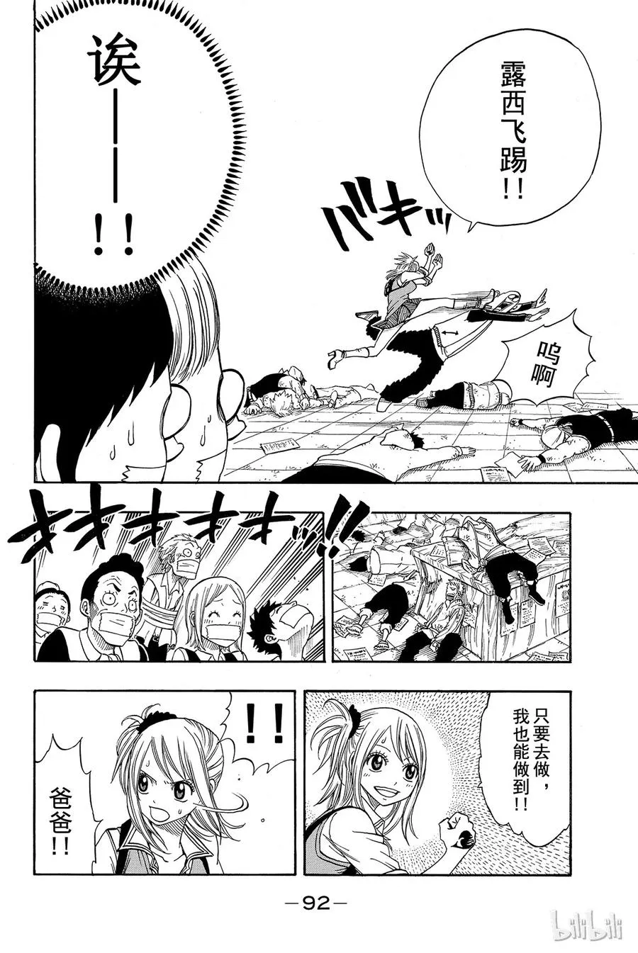 130 LOVE& LUCKY 第8页