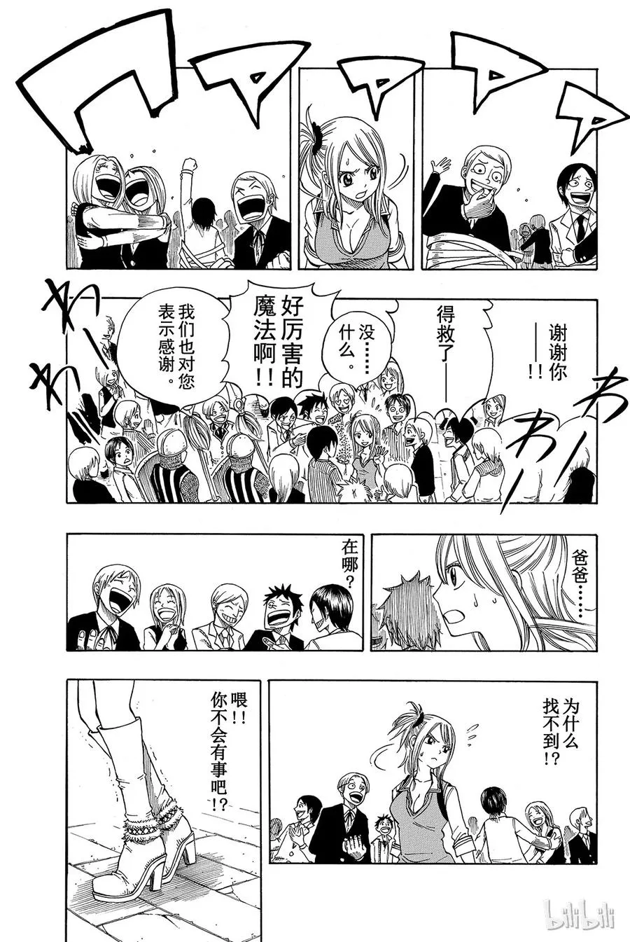 130 LOVE& LUCKY 第9页