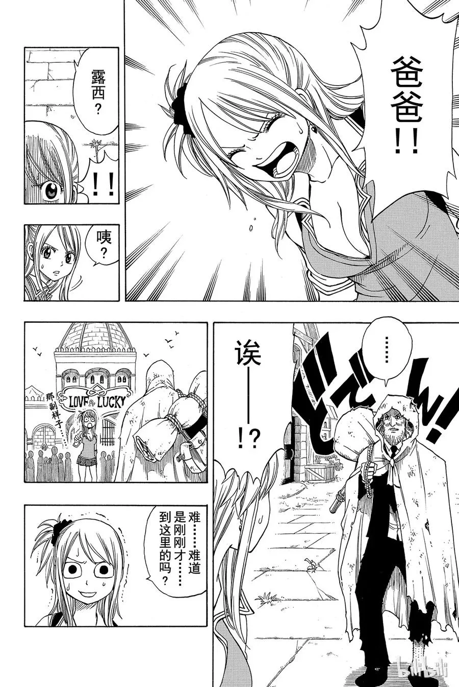 130 LOVE& LUCKY 第10页