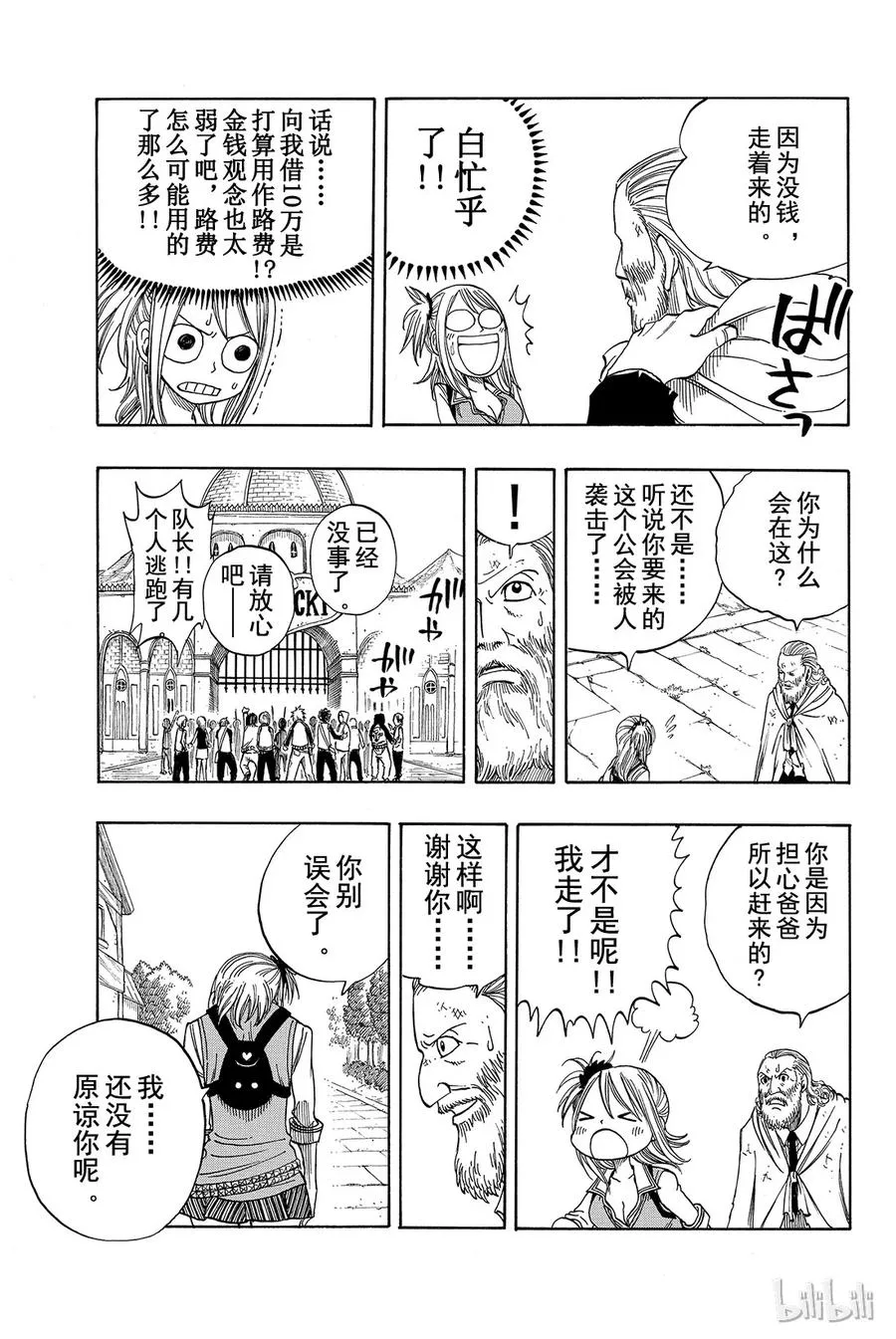 130 LOVE& LUCKY 第11页