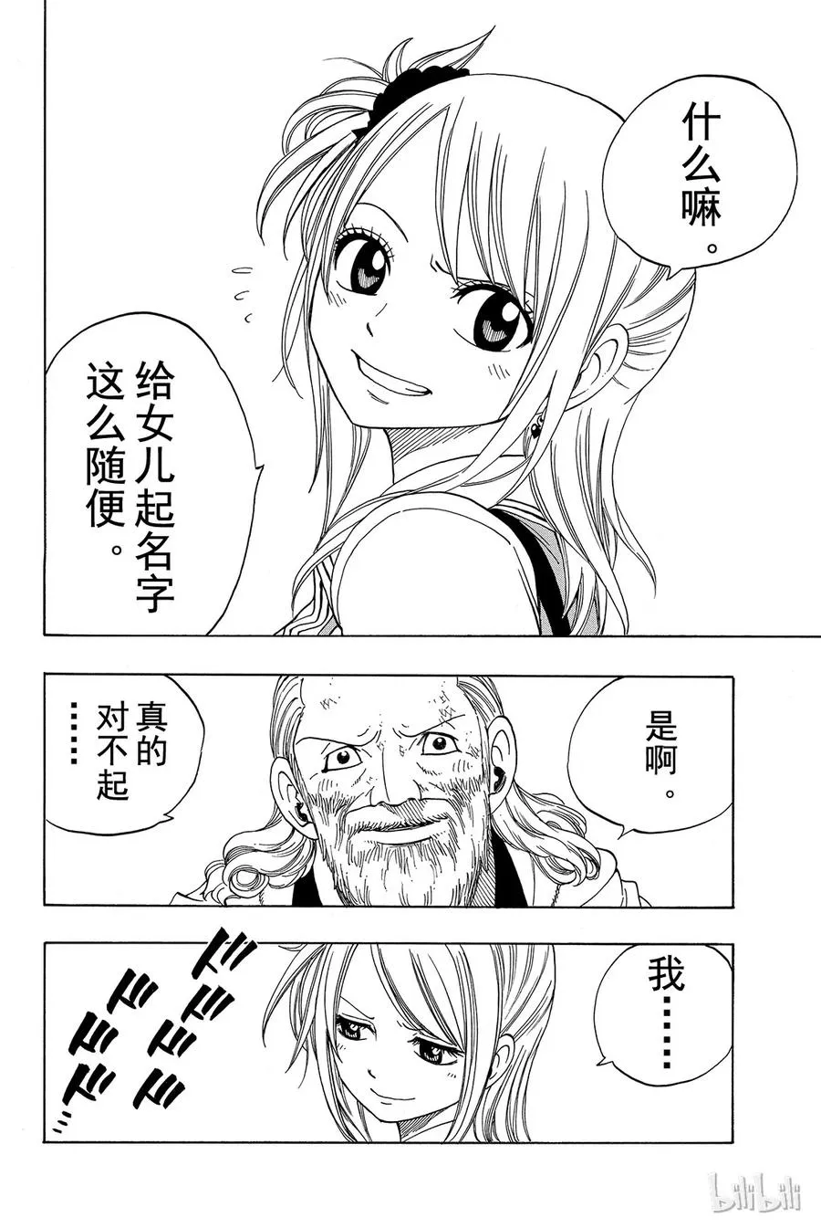 130 LOVE& LUCKY 第14页