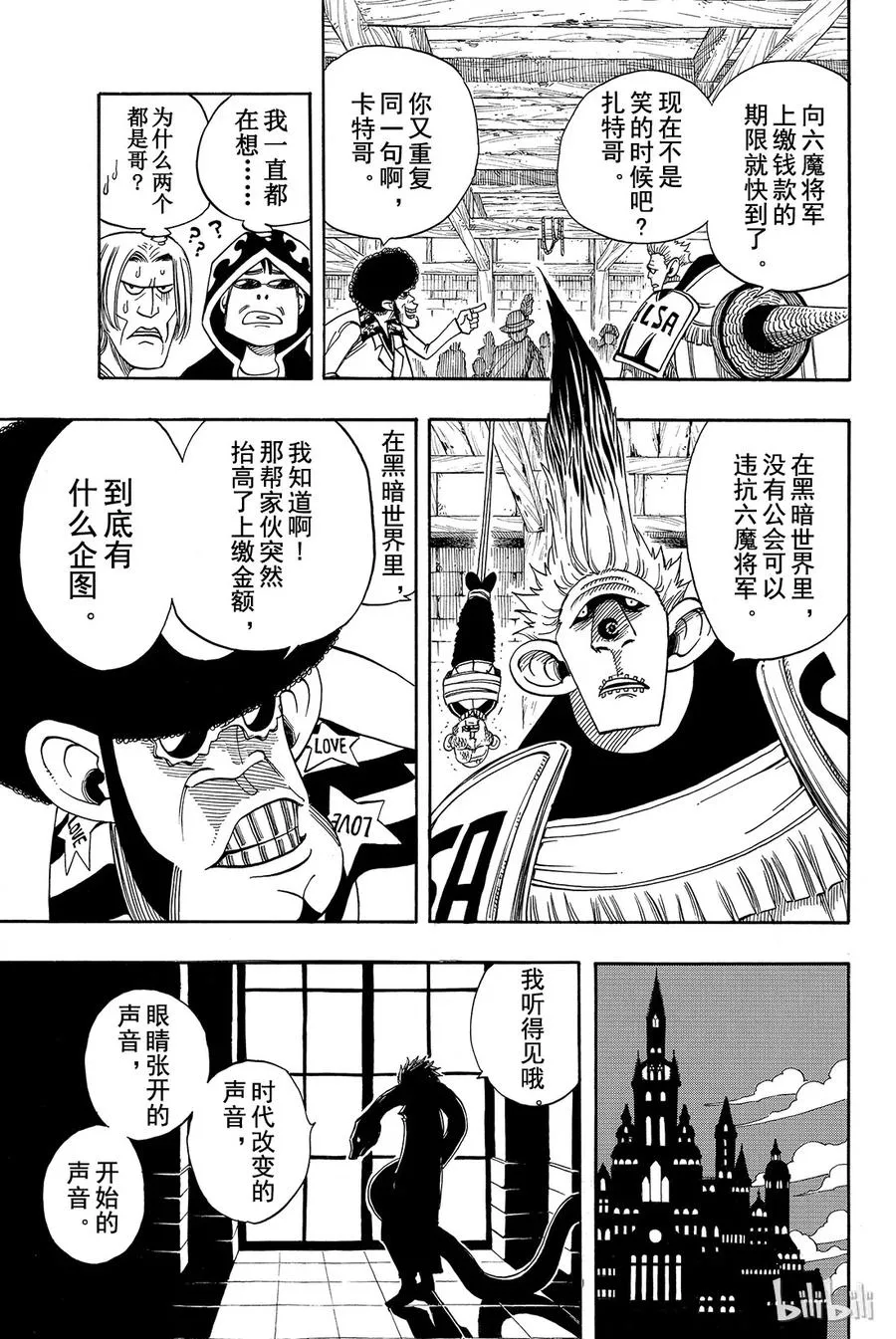 130 LOVE& LUCKY 第19页