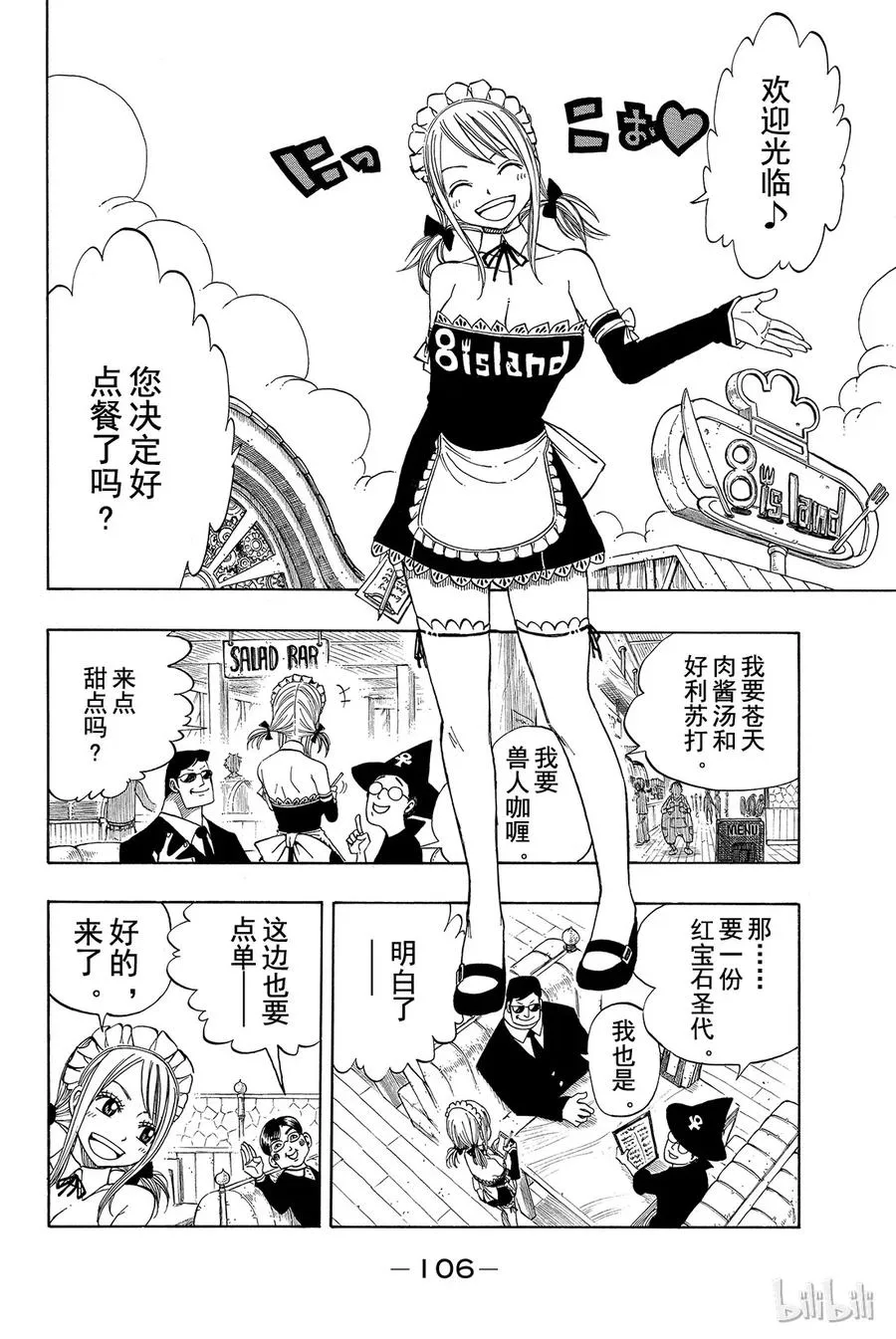 130 LOVE& LUCKY 第22页