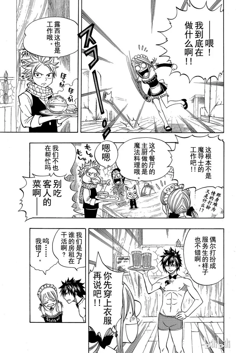 131 涅槃 第3页