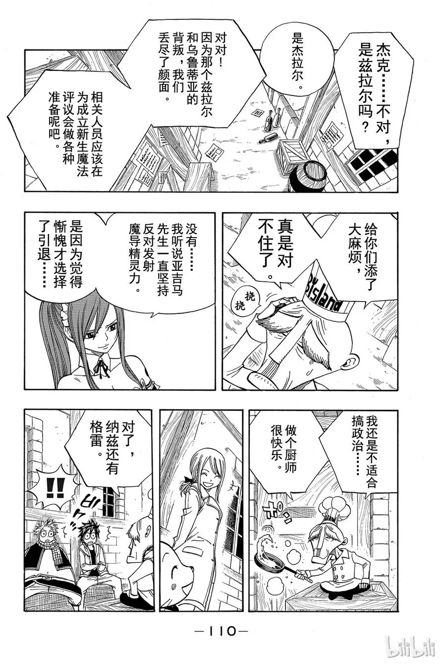 131 涅槃 第6页