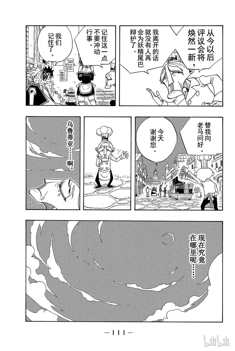 131 涅槃 第7页