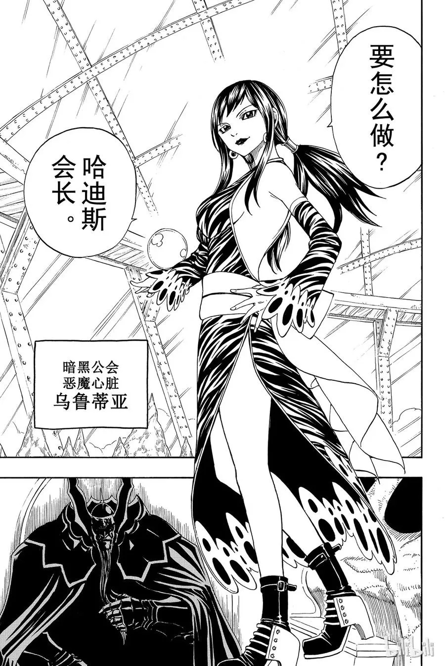 131 涅槃 第9页