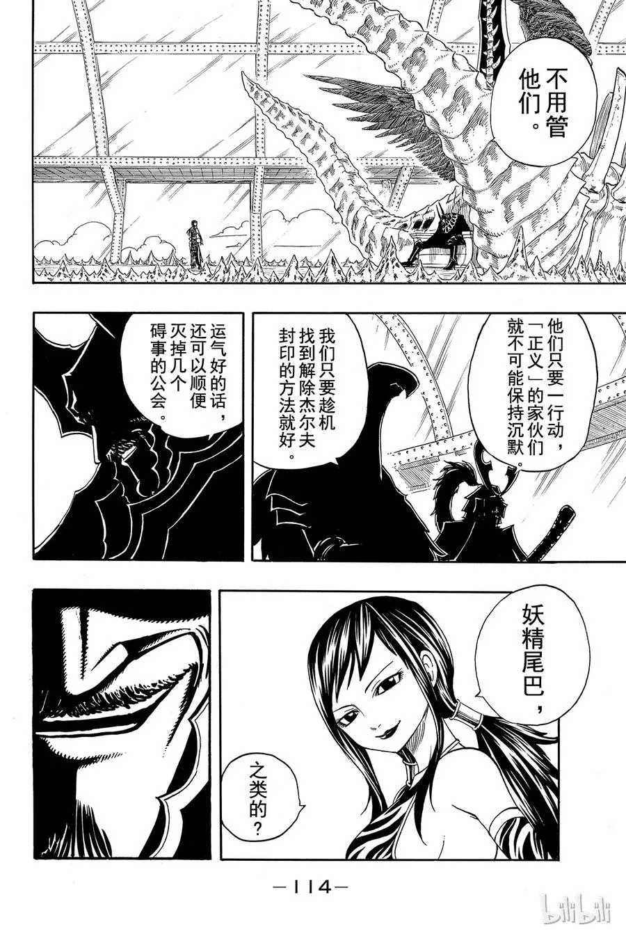 131 涅槃 第10页