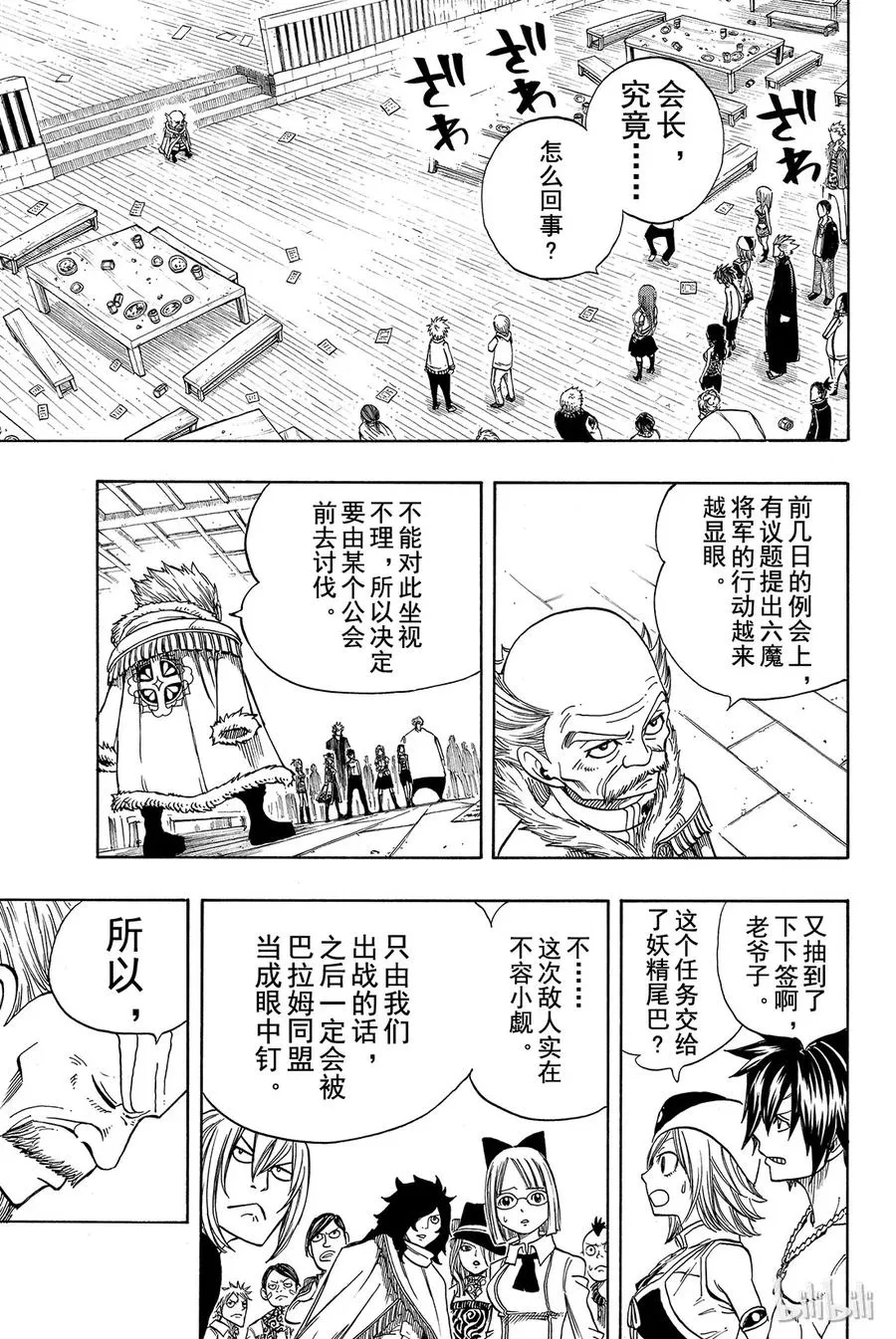 131 涅槃 第15页