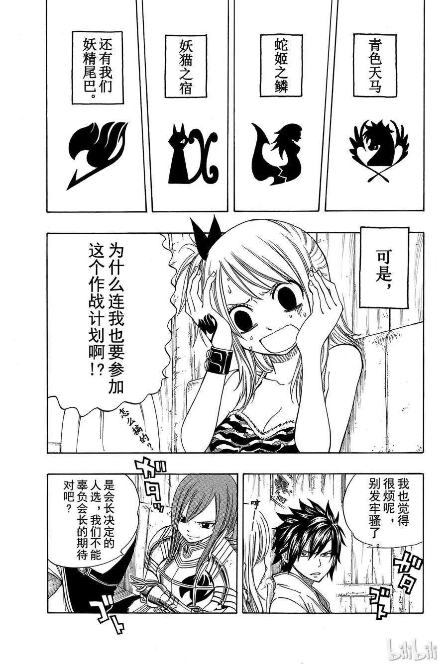 132 联军，集结！ 第3页
