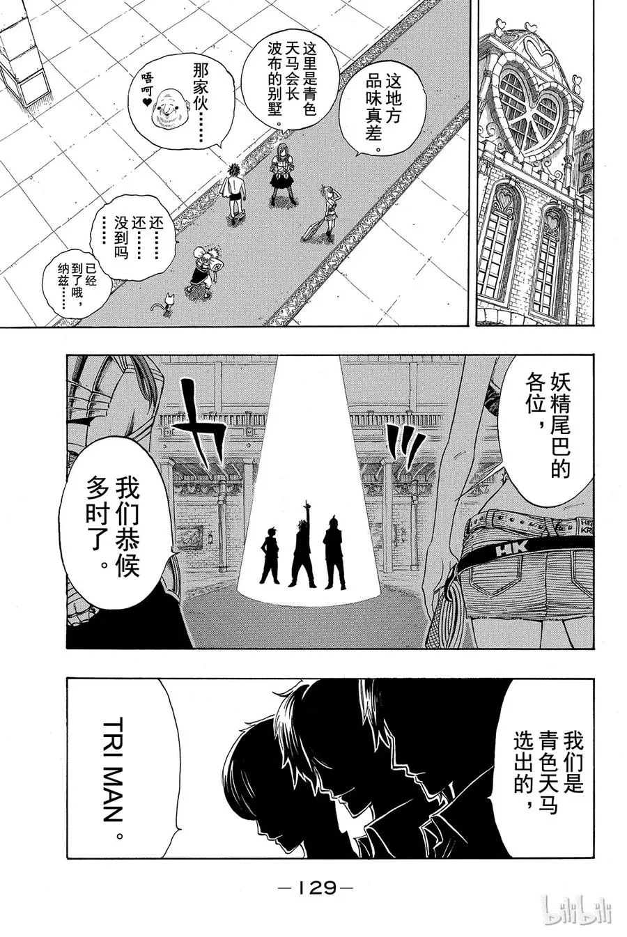 132 联军，集结！ 第5页