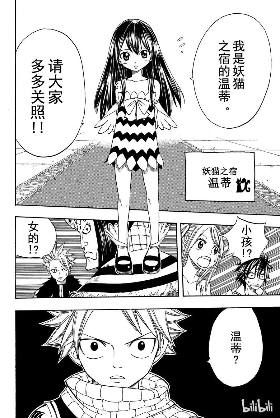 132 联军，集结！ 第20页