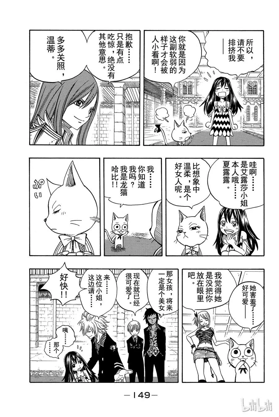 133 12对6 第5页