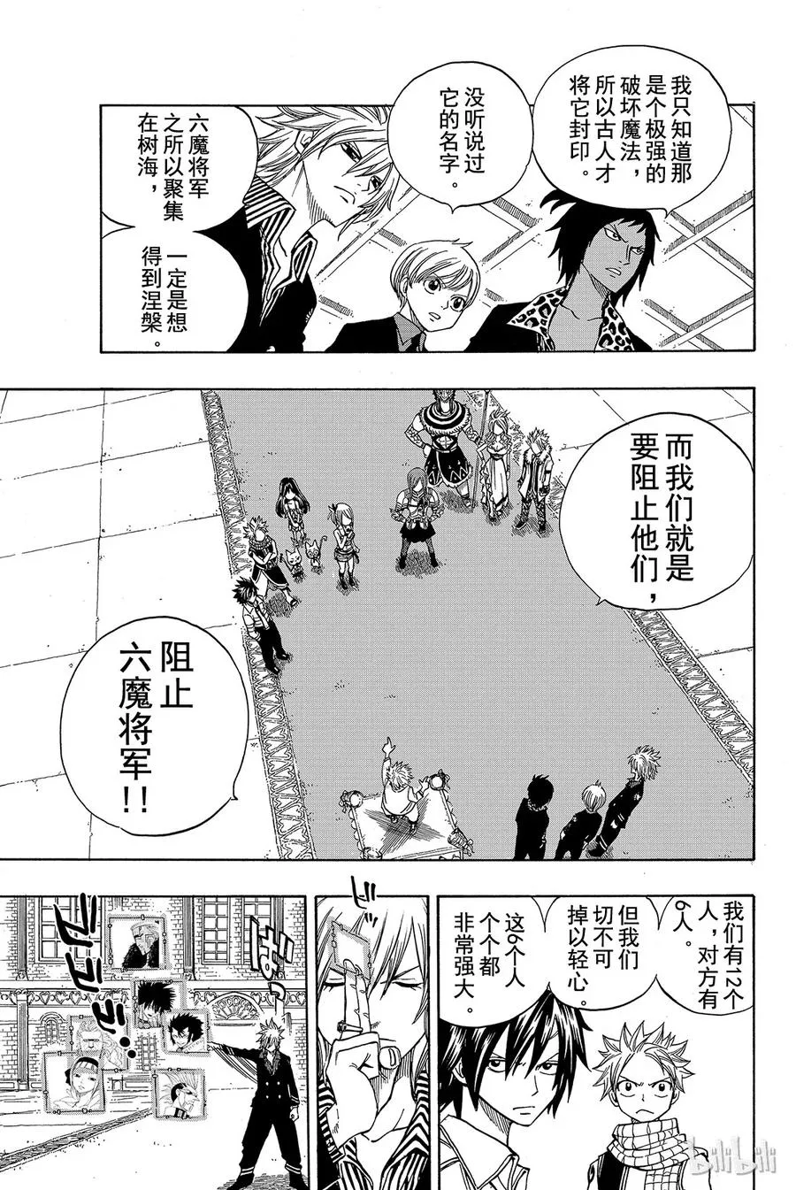 133 12对6 第9页