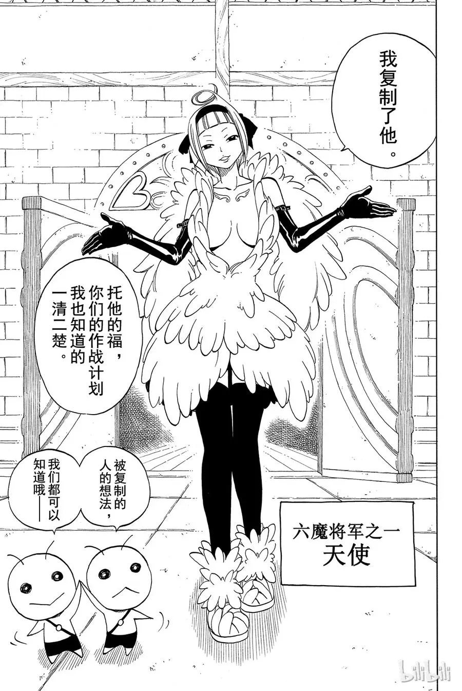 133 12对6 第19页
