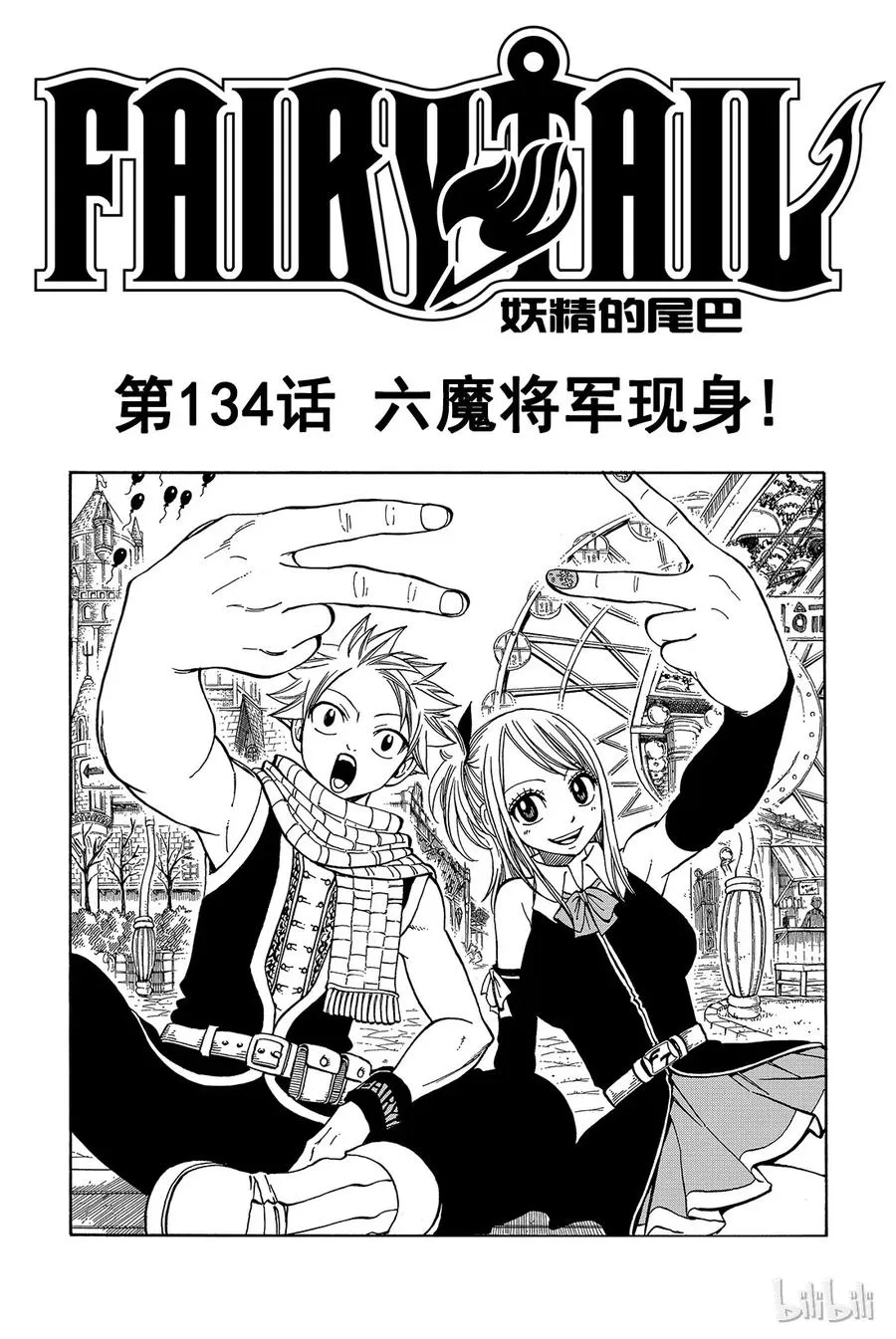 133 12对6 第21页