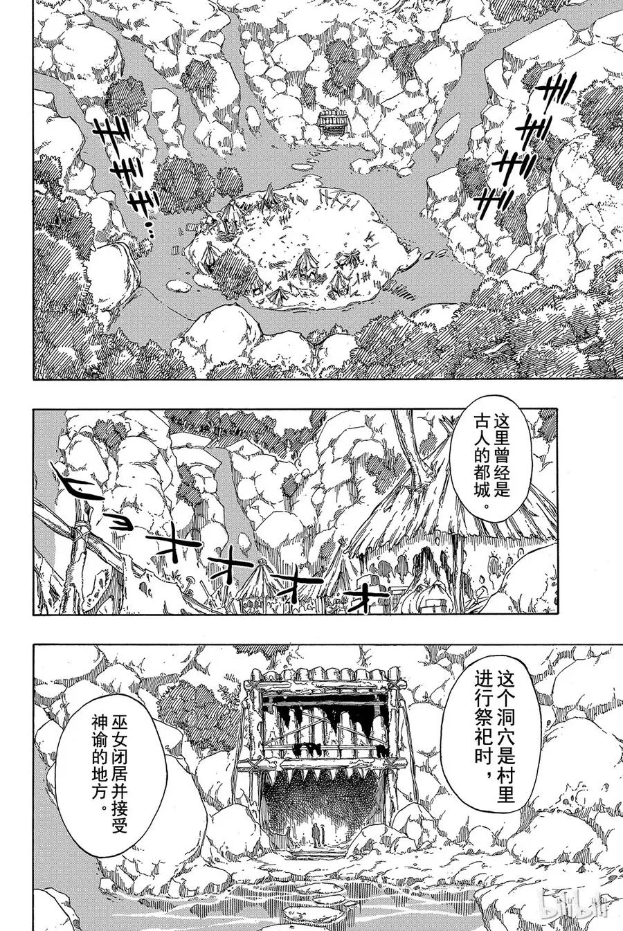 135 天空的巫女 第25页