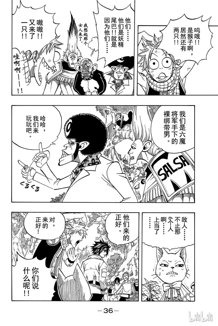 136 棺材 第14页
